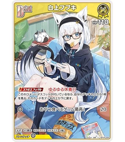ホロライブOCG クインテットスペクトラム 白上フブキ SEC PSA10 楽天市場】hololive OFFICIAL CARD GAME クインテットスペクトラム 白